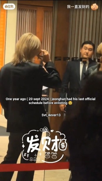 279 days more 😭🤧 #seventeen #svt #carat #jeonghan #yoonjeonghan