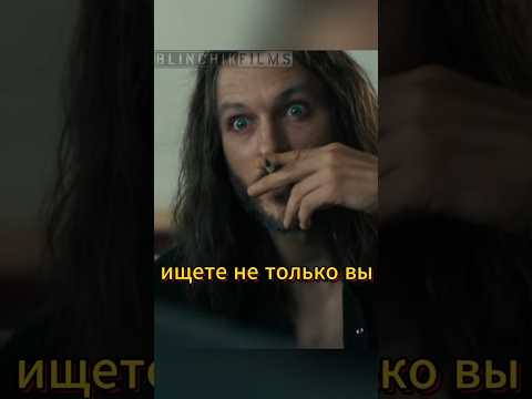 Знает немного больше чем остальные #фильм #кино #фильмы #фильмнавечер #film #топ