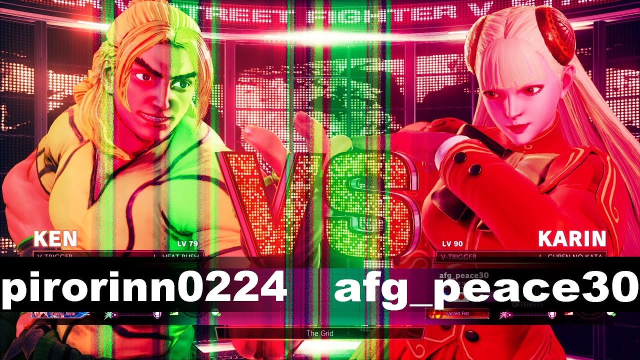 SFV/SF5 AE pirorinn0224 (Ken) vs afg_peace30 (Karin) Ranked match #1 Karin