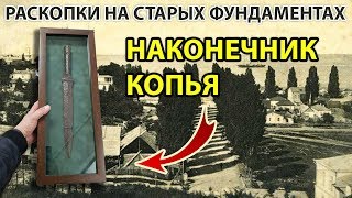 Раскопки на старых фундаментах, домашний музей, фотоловушка