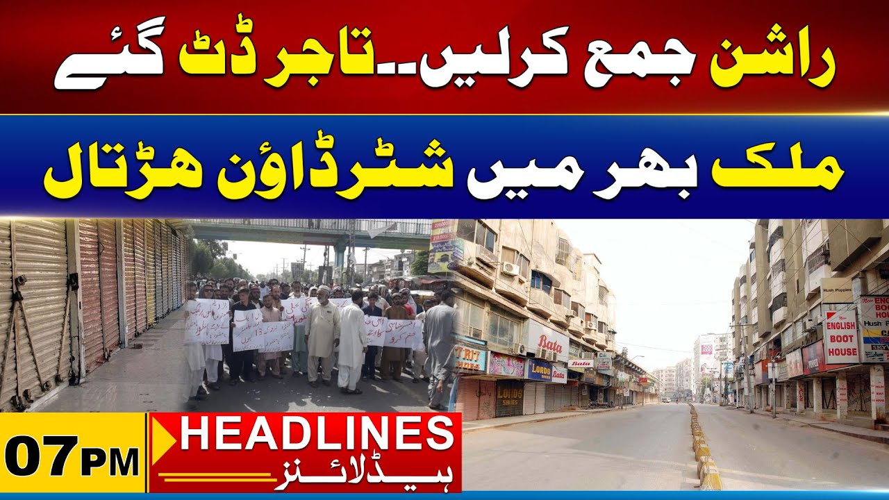 Shutter Down Strike In Across Country | 7pm News Headlines | 26 Aug 2024 | Rohi