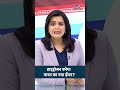 Hydrogen बनेगा भारत का नया ईंधन Iran US War| #ytshorts #tv9d