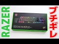 29,800円もするのにバッテリーが1週間もたないワイヤレスキーボードにブチギレ「Razer DeathStalker V2 Pro TKL」