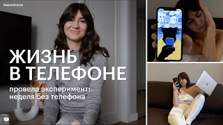 ЗАВИСИМОСТЬ от телефона = ПОБЕГ от реальности / психология, дофаминовая и эмоциональная яма