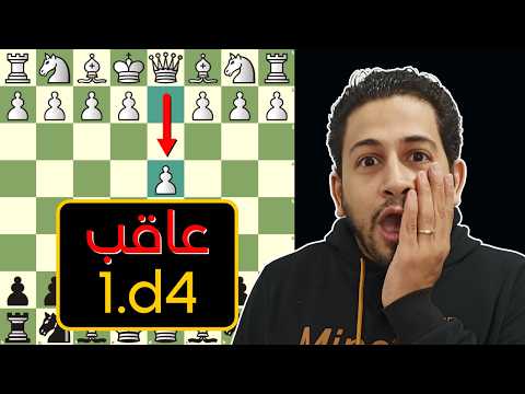 افتتاح شطرنج للاسود لا ي هزم مثالي للمبتدئين