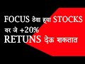 swing trade stocks