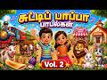 Tamil Nursery Rhymes and Tamil Kids Songs Collection #tamilrhymes #tamilkidssongs #playlist