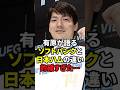 「違いもありますけど一番は…」なぜ有原航平はソフトバンクではなく日本ハムを選んだのか。