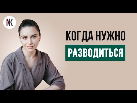 Мертвый брак | Психолог Наталья Корнеева #отношения #психолог #психология