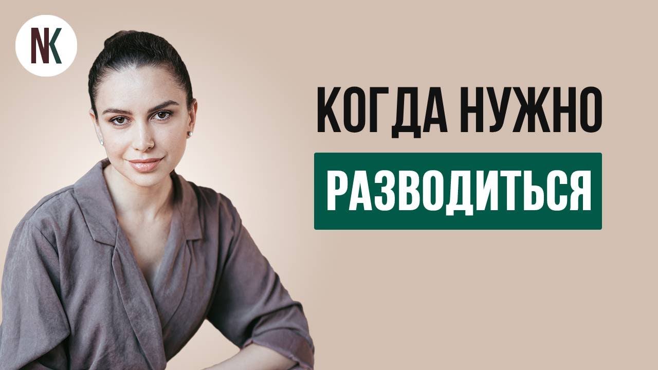 Мертвый брак | Психолог Наталья Корнеева #отношения #психолог #психология