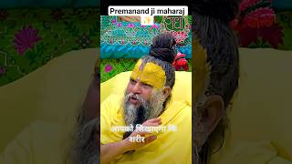 ✨ Premanand ji maharaj #shiv #shorts #trending #youtubeshorts #premanandjimaharaj #study #class10