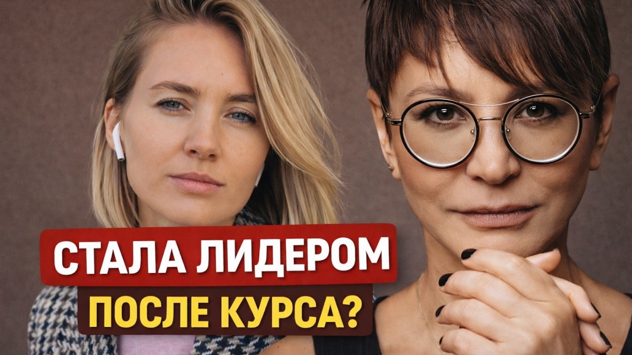 Прошла курс Хакамады за 250 000 рублей. Разоблачение или благодарность?