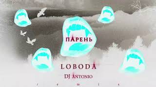 LOBODA - Парень (DJ Antonio Remix)