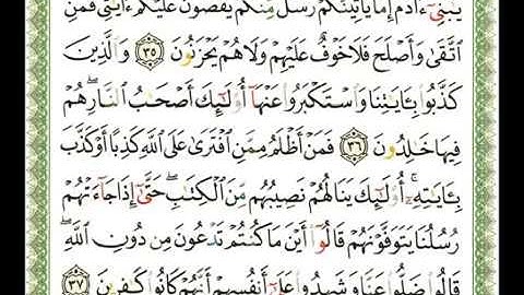 سورة الأعراف شيرزاد عبد الرحمن طاهر