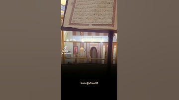قراءة عراقية | مقام اللامي | القارئ احمد الكردي