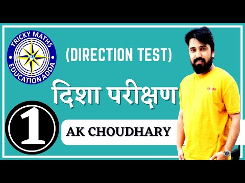 Reasoning Direction Test part 1|| TRICKY Maths Education ADDA ||