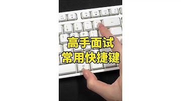 Excel 高手必會快鍵 ︳最强快捷键 ，事半功倍的利器，Excel必学的重要技巧 ︳ (實用技巧) ︳#EXCEL技巧  #EXCEL教程