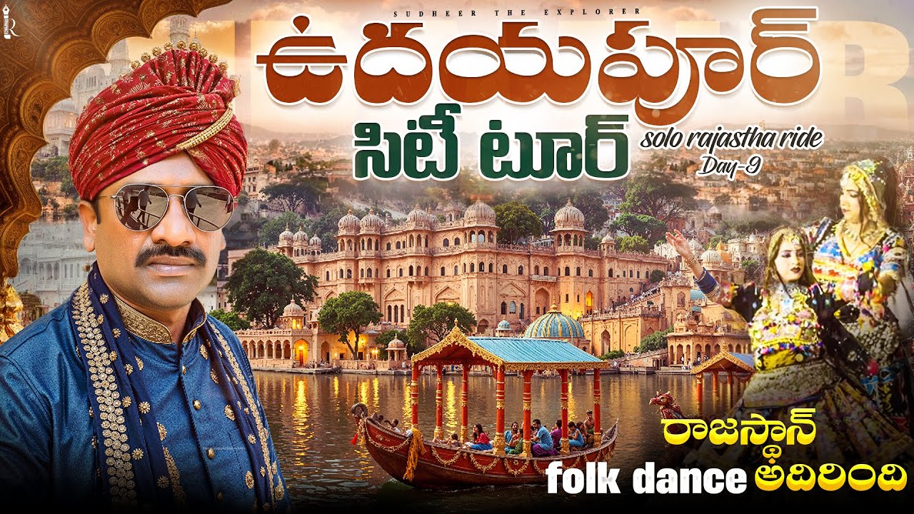 Udaipur City Tour 🇮🇳 | Lake Pichola 🌅 | Rajasthani Folk Dance Experience |  Rajasthan Travel Vlog