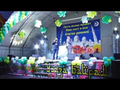 Как в Саратове отметили Ураза-Байрам?