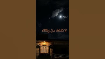 🤎#عبدالرحمن_مسعد #عبدالرحمن_مسعد_تلاوة_جديدة #quran #اكسبلور #دويتو #تيك_توك #قران_كريم #لايك #duet