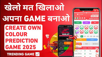 How To Create Colour Prediction Website | Colour Prediction Website Kaise Banaye | Free | in Mobile