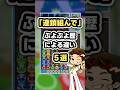 「連鎖組んで」ぷよぷよ歴による違い5選