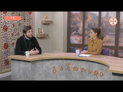 დილის გადაცემა ,,განთიადი\" (3 დეკემბერი, 2019 წ.)