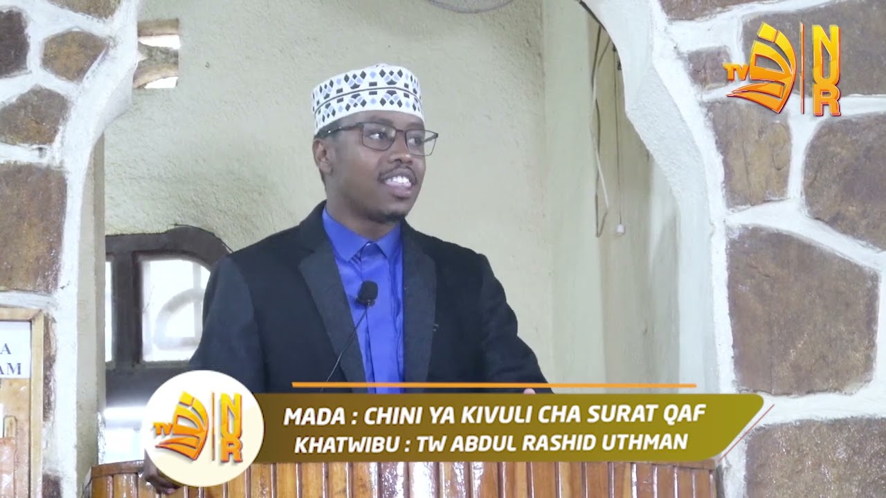 #KHUTBA_YA_IJUMA 1 : CHINI YA KIVULI CHA SURAT QAF || TW. ABDOUL RASHID UTHMAN