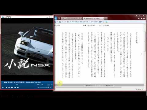 小説NSX(オーディオブック) - YouTube