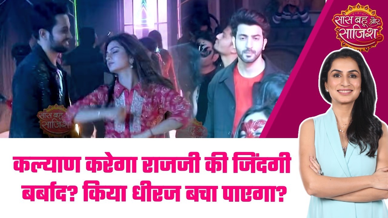 Mahadev & Sons: 😱Rajji की गलतफहमी पड़ेगी भारी? Dheeraj ने वक़्त रहते रोका अनर्थ #sbs