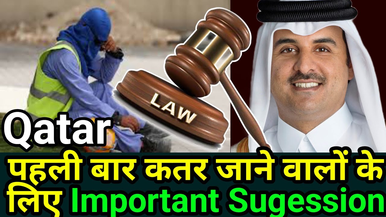 पहली बार कतर जाने वालों के लिए Most Informative Video Must Watch | Qatar Visa Holder | Gulf Xpert