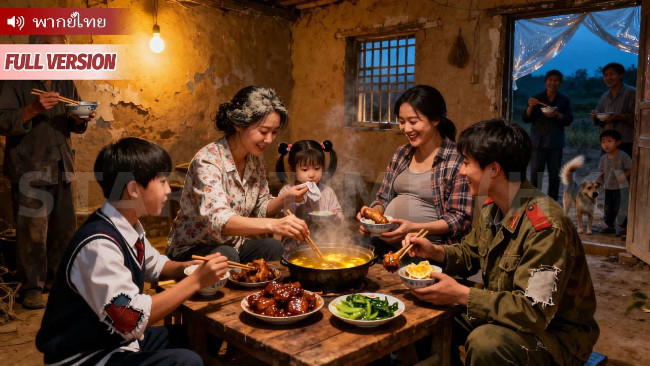 ปีแห่งภัยพิบัติ ฉันกลับได้สกิลโกงสุดเทพ! พาครอบครัวกินดีอยู่ดี จนคนทั้งหมู่บ้านอิจฉา!