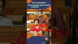 What Does Imran Paratapgarhi REALLY Think About Parliament? #shortvideo #ytviral#ytshorts
