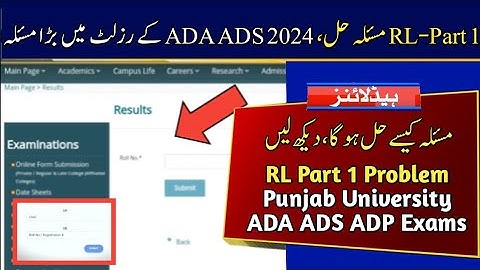 RL Part 1 Problem in Result of ADA ADS ADP 2024 Exams | Punjab University Result