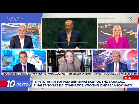 Ερντογάν: Η Τουρκία δεν είναι εχθρός αλλά γείτονας και σύμμαχος της Ελλάδας