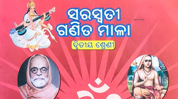 Saraswati Ganita Mala, Dwitiya Shreni, Prushtha-101,102. #. SSVM, MATH, CLASS-2, PAGES-101,102.