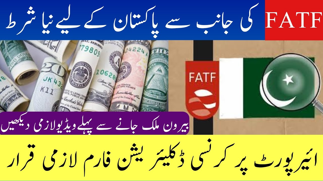 Currency declarations for all int'l passenger to fulfil FATF Condition