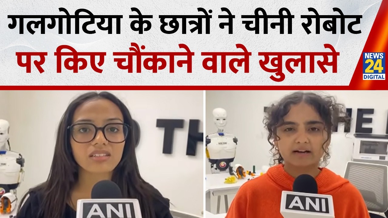 Galgotias University Controversy: University को AI Summit स्टॉल खाली करने का आदेश, क्या बोले छात्र?