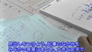 朝日小学生新聞 新聞の作り方 Youtube