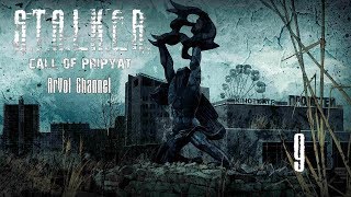 Прохождение игры S.T.A.L.K.E.R. Зов Припяти #9 (собираем отряд Часть 2)