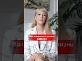 Как изменить жизнь в 50 лет #омоложение #осознанность #антиэйдж #саморазвитие #долголетие #красота