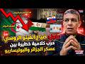 عاجل حرب كلامية طاحنة بين عسكر الجزائر والبوليساريو وصدمة ضياع الفيتو الروسي