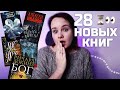 Что я натворила?! | КНИЖНЫЕ ПОКУПКИ пятилетней выдержки #24