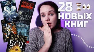 Что я натворила?! | КНИЖНЫЕ ПОКУПКИ пятилетней выдержки #24