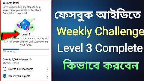 How to do Weekly challenge / Level 3 Complete on Facebook ID