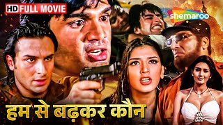 Hum Se Badhkar Kaun | Full Movie |  Saif Ali Khan | Sunil Shetty | HD