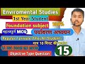 First Year Foundation Subject Envairomental Studies | पर्यावरण अध्ययन MCQ | Class 15 BA Bsc Bcom....