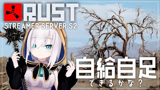 #02【RUST】農業！かぼちゃ！自給自足～ season2 ～【アルス・アルマル/にじさんじ】