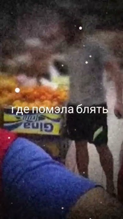 #shorts #помелла# юмор#шутки #humor #приколы #анекдоты - YouTube