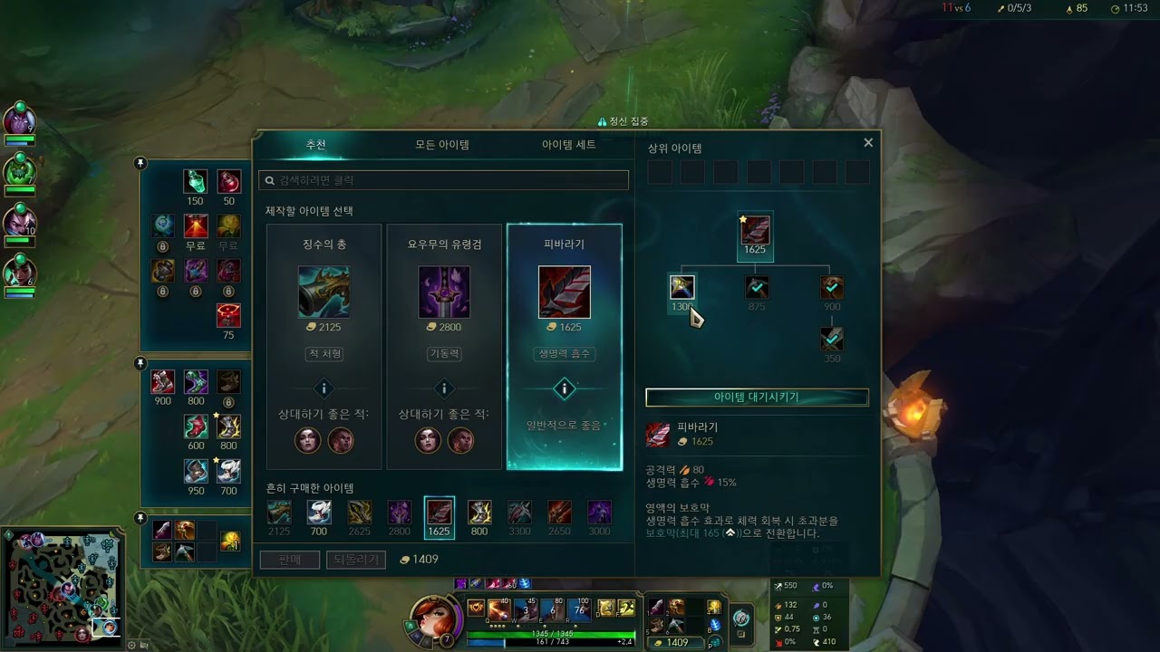 롤 솔랭 원딜 미포 LOL